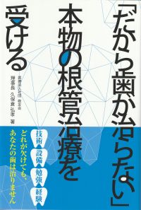 ケースルクトの本